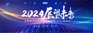 喜迎2024，洛陽(yáng)潤(rùn)寶研磨大聯(lián)歡！